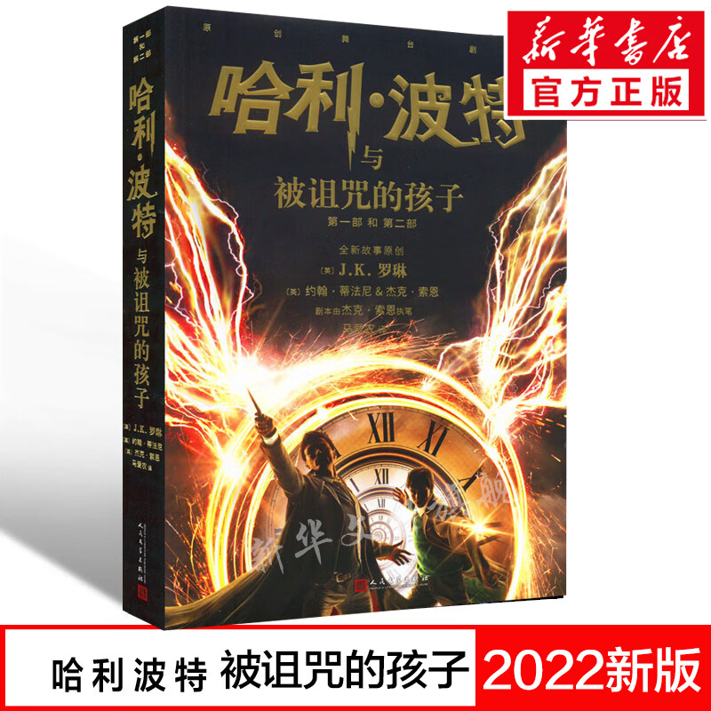 【纪念版】哈利波特书全套纪念版全集7册系