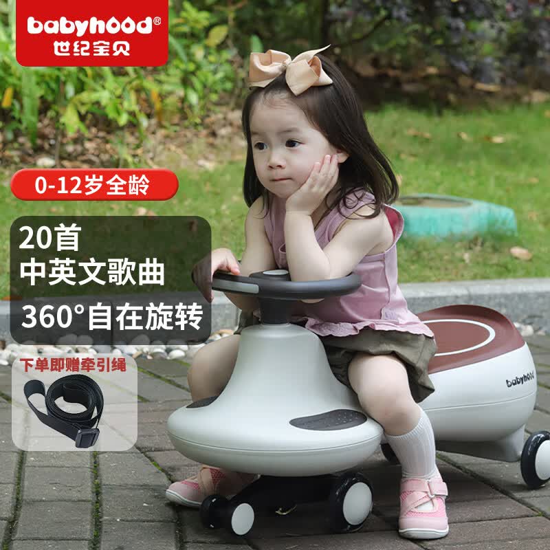 babyhood儿童扭扭车 1-3-6岁万向轮防侧翻宝宝溜溜车【声光音乐款】太空灰属于什么档次？