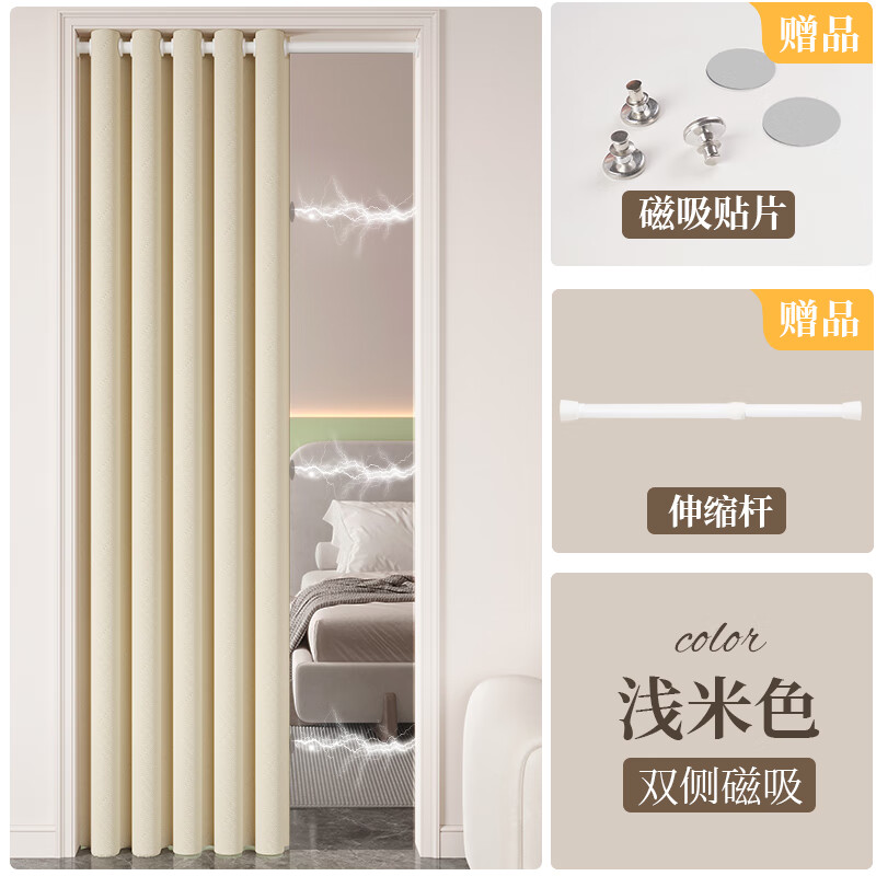 舒帘免打孔空调门帘2025新款高档防冷气隔断帘家用客厅磁吸遮挡挂帘子 米色-米拉绒【免打孔+双侧磁吸】 宽150*高270cm【适用80-100门】