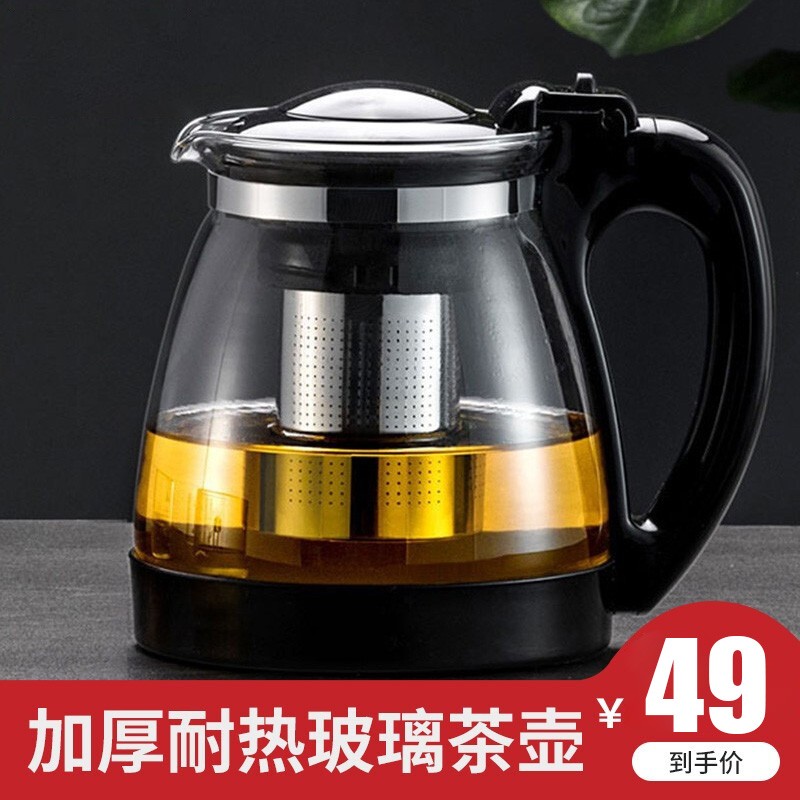 天喜（TIANXI）玻璃茶壶耐热防爆玻璃茶具不锈钢内胆茶水分离可拆卸冲洗泡茶壶壶 单壶2000ml