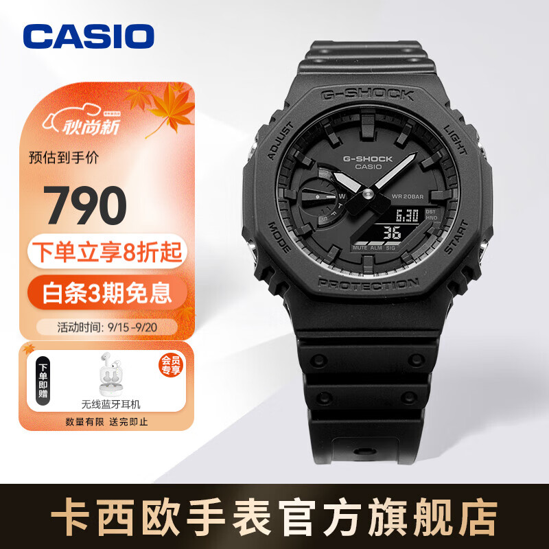 卡西欧（CASIO） G-SHOCK GA-2100运动 八王子 防水男表石英手表 GA-2100-1A1PR-200米防水怎么看?