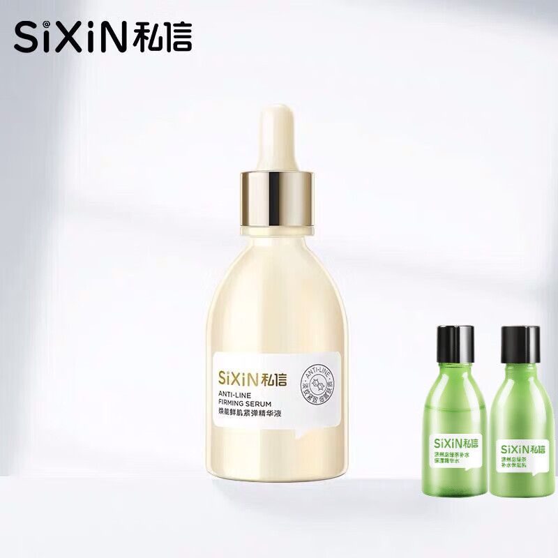 私信 私信焕能鲜肌紧弹臻养套盒护肤品抗皱紧致补水保湿水乳套装女