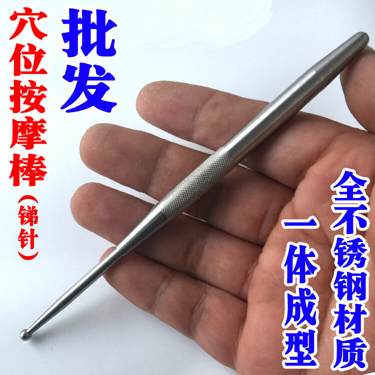 新九针之镵针 铍针 鍉针 锋钩针 中医针灸针具 挑痘痘针 实拍大图