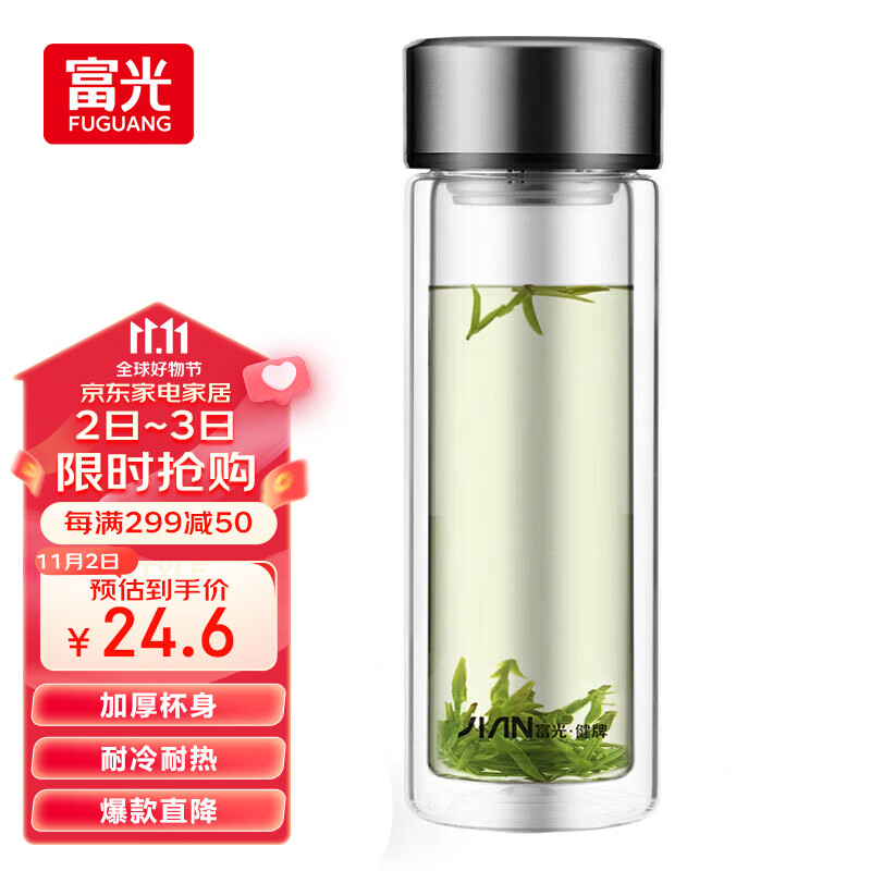 富光玻璃杯带茶隔水杯便携直身双层防烫杯子泡茶杯子商务男士办公杯高性价比高么？
