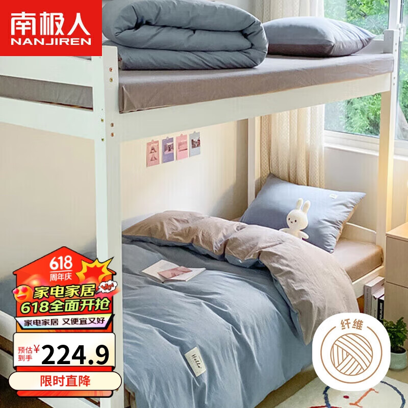 南极人学生被褥套装宿舍六件套（三件套+枕芯+被芯+床褥）被子褥子组合