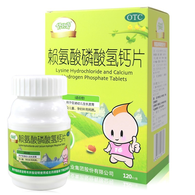 修正 修修爱 赖氨酸磷酸氢钙片 120片*1瓶/盒 促进幼儿生发育及儿童孕妇补充钙质 1盒装