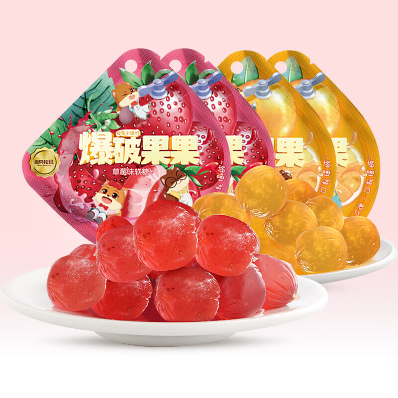 三只松鼠爆破果果糖果休闲零食草莓葡萄果汁爆汁软糖 【香橙味40g*2