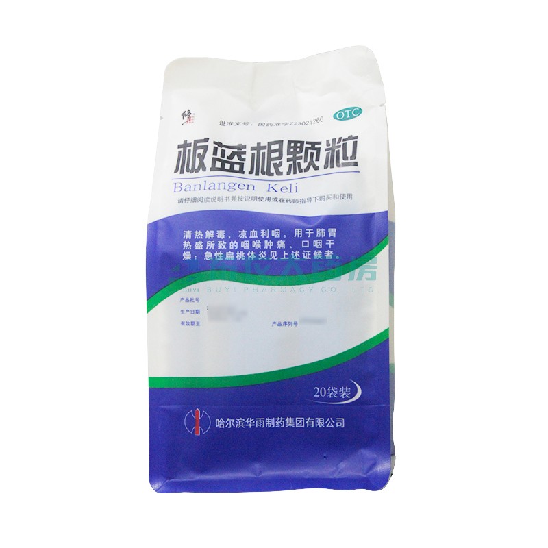 本品用于肺胃热盛所致的咽喉肿痛,口咽干燥;急性扁桃体炎 1包