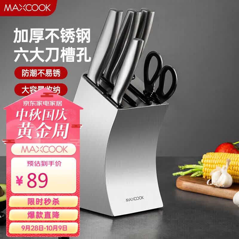 美厨（maxcook）不锈钢刀架刀座 加大厨房置物架  6个刀槽 加大款MCD7019属于什么档次？
