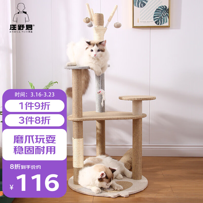 使用评测对比汪野君猫爬架好不好用，使用感受如何呢