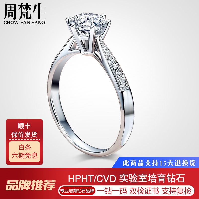 周梵生合成培育钻石女戒的价格和材质有哪些优势？插图