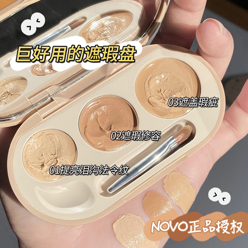 novo三色遮瑕膏脸部遮盖黑眼圈斑点痘痘印雀斑面部瑕疵学生遮瑕盘笔 02#自然色