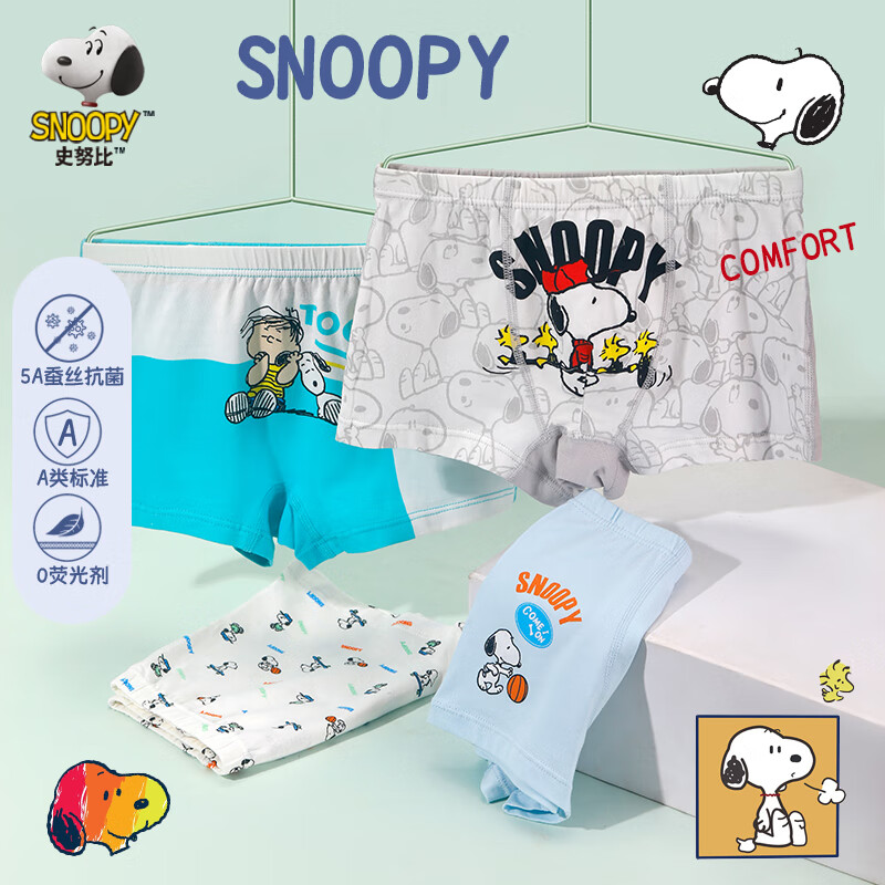 史努比（SNOOPY）史努比儿童内裤宝宝男童四角裤平角裤头小男孩中大童短裤 【男童4条装】GSPK23A001平角 110