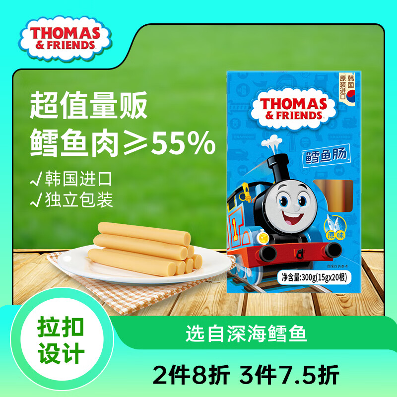 小火车Thomas鳕鱼肠 托马斯韩国进口宝宝零食儿童鱼肉火腿肠 原味300g