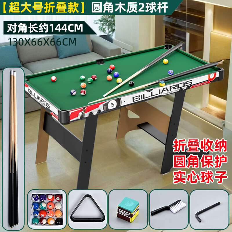 星珀（Symper）臺(tái)球桌家用兒童大號桌球迷你小型室內(nèi)男孩桌面親子玩具成人可折疊 約130CM彩紋折疊款【配3.2CM球】