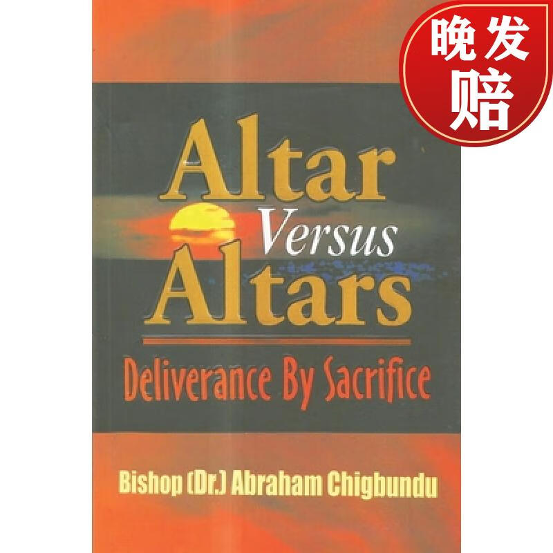 【4周达】altar versus altars, revised edition: deliverance by