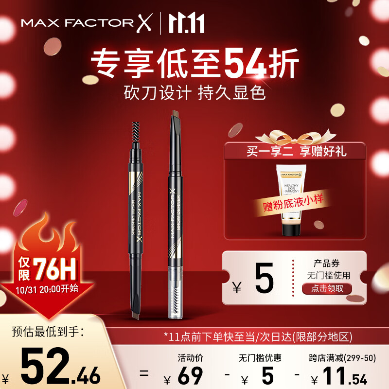 蜜丝佛陀（MAXFACTOR）精致造型双头砍刀眉笔上色流畅不易晕染不脱色03号浅灰0.3g怎么样,好用不?