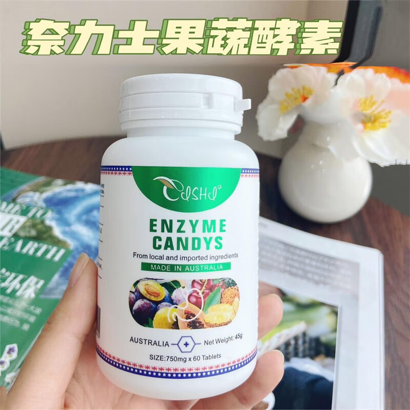 奈力士果蔬植物酵素压片糖果 60粒/瓶 1瓶装