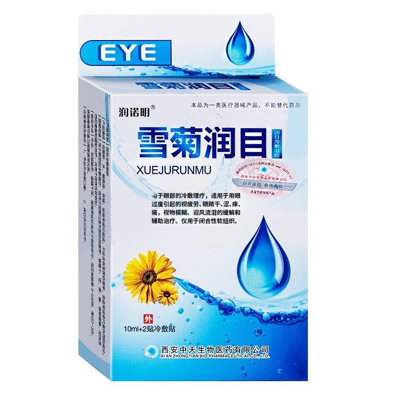 润诺明滴眼液:解决眼部不适畅快无比