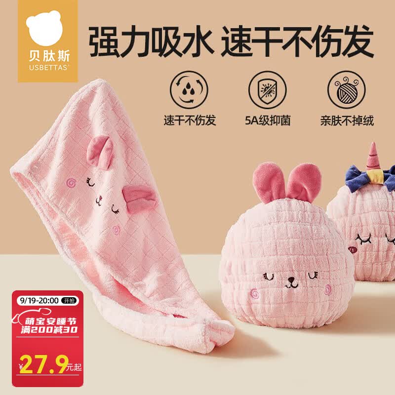 贝肽斯儿童毛巾干发帽女童可爱加厚吸水包头巾速干吸水毛巾新款浴帽 芭芭拉粉兔-儿童款怎么样,好用不?