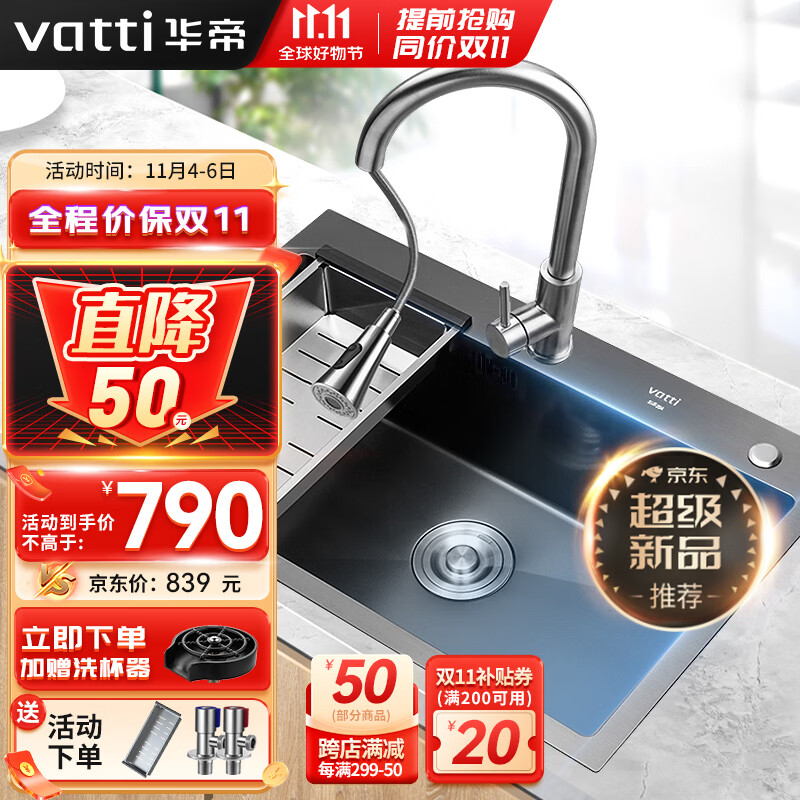 华帝（VATTI）厨房水槽大单槽洗菜盆一体盆 纳米304不锈钢 水池盘洗碗槽台下盆属于什么档次？