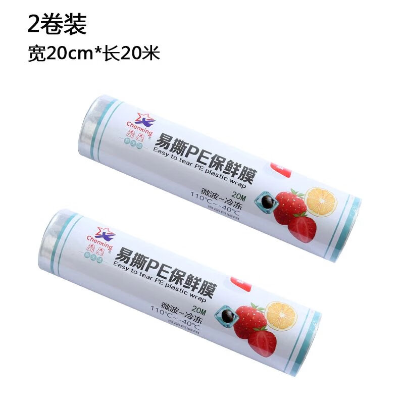 食品大卷家用厨房专用冰箱微波炉水果蔬菜巧撕一次性加厚膜 20CM*20M【2卷装】 1