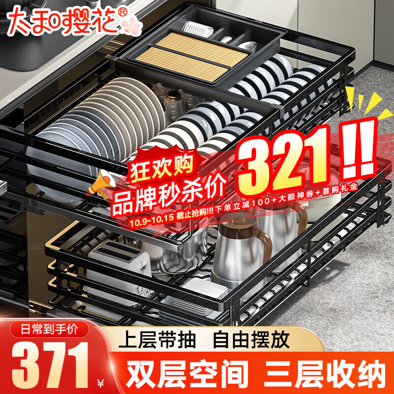 厨卫拉篮怎么看历史价格走势|厨卫拉篮价格比较