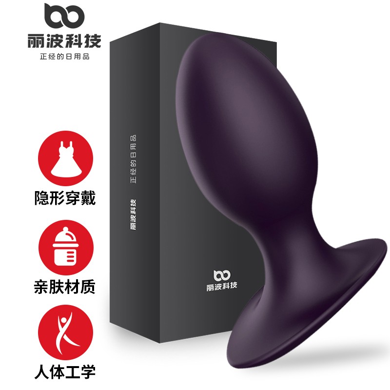 丽波品牌后庭拉珠肛塞购买指南