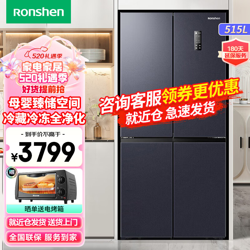 容声（Ronshen）容声冰箱【原鲜双净】515升变频一级能效十字对开门四开门冰箱家用风冷无霜BCD-515WD12FP