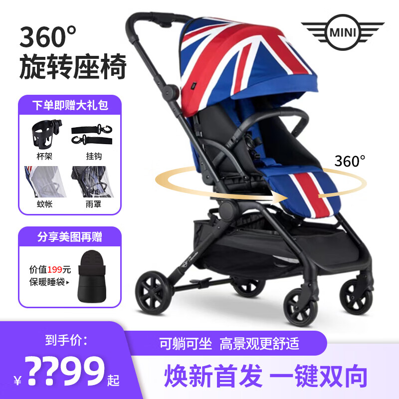 easywalker【官方】easywalker寶馬MINI 高景觀雙向嬰兒推車兒童傘車遛娃 淺藍色