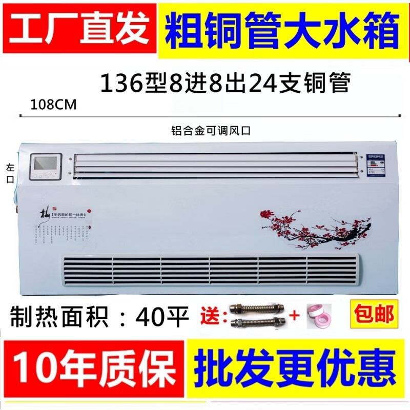 壁挂式吹风式暖气片水暖散热器冷暖两用天然气风机盘管水空调煤改气