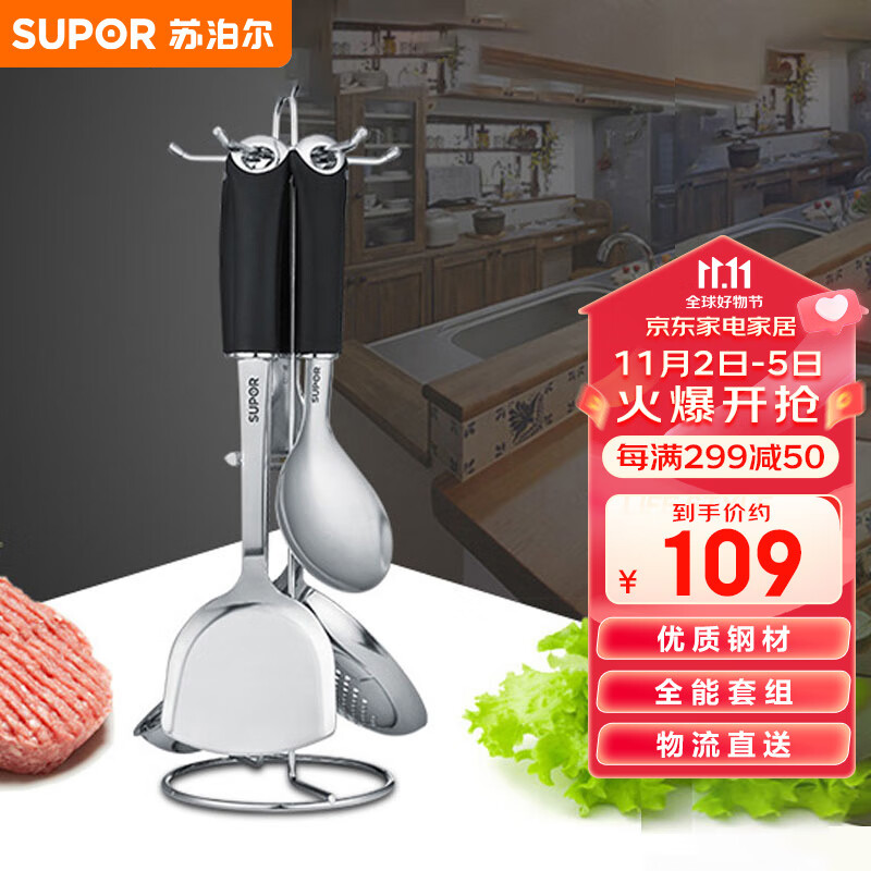 苏泊尔SUPOR 锅铲套装6件套锅铲护锅铲汤勺铲子不锈钢 T1011K怎么看?