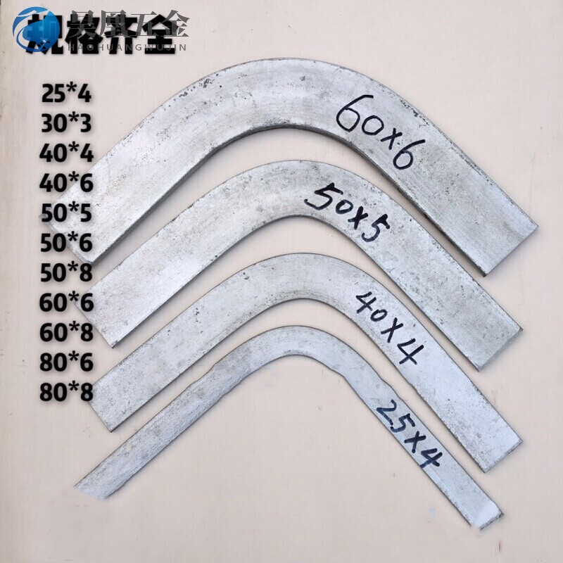 镀锌扁铁弯头90度扁钢弯头扁铁接地扁铁平弯热浸锌扁钢水平 25*4总长