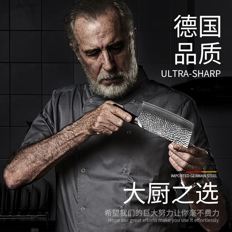 MAD SHARK德国进口大马士革钢菜刀家用刀具切肉片厨师专用中式锻打锋利厨刀 高档厨师女士切菜刀(超锋利)