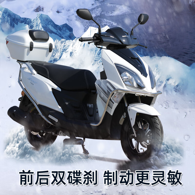 台田全新国四电喷UR2踏板摩托车125cc燃油车男女式代步可上牌 外卖车 白色