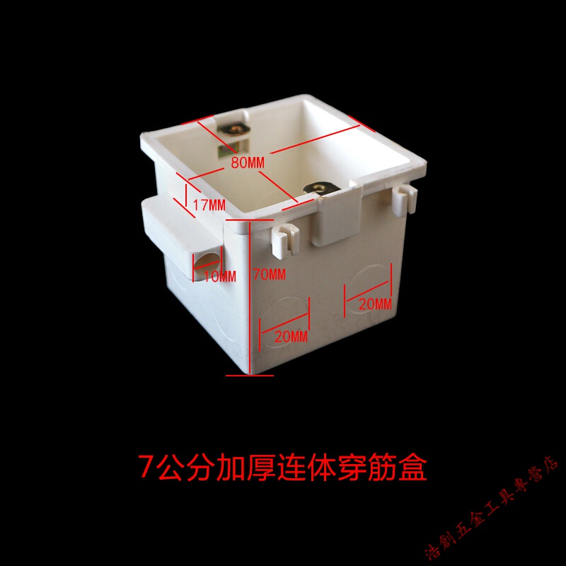 86型pvc穿筋盒加厚拼接7公分工程预埋接线盒加深暗盒底盒阻燃开关 7