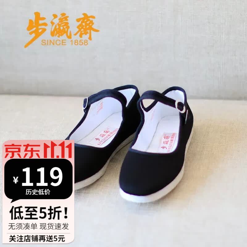 步瀛斋女鞋 老北京布鞋 精品手工千层底 复古女鞋春夏秋 一字扣带单鞋 黑色 37怎么样,好用不?