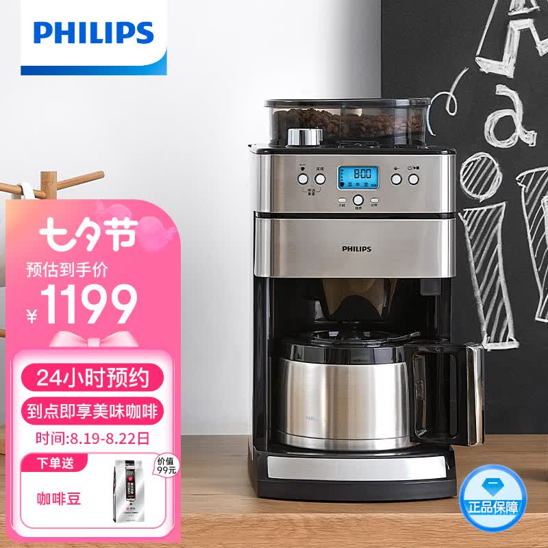 飞利浦（PHILIPS）美式咖啡机 家用 豆粉两用 滤式带磨豆保温预约功能 HD7753/00属于什么档次？