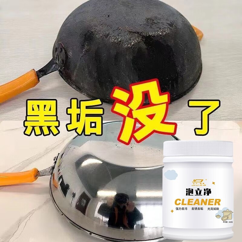 deao)杜尔·德澳 泡立净锅底黑垢清洗剂去油污剂去油喷雾喷枪去油污