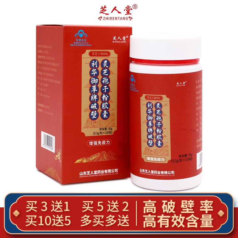 泰山赤灵芝破壁孢子粉,价格趋势与消费者评价