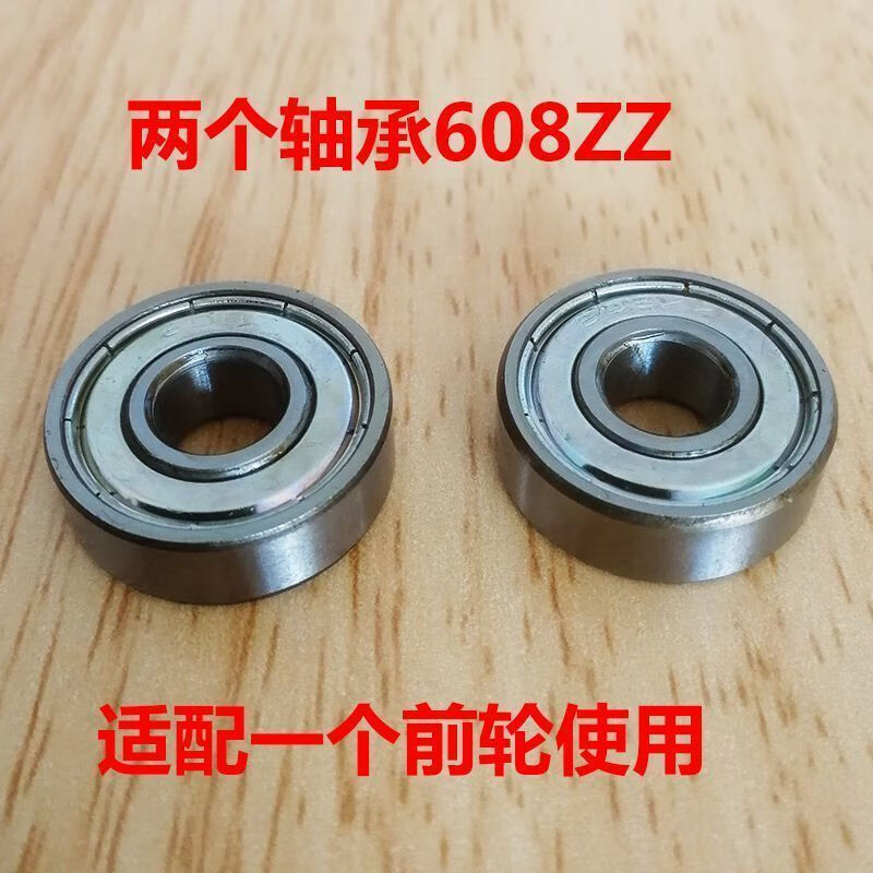 轮椅前轮轴承万向轮配件型号 608手动轮椅车实心轮胎前小轮零部件 2个