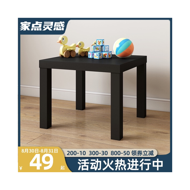 从野家具简约风家用小桌子小茶几卧室客厅小方桌子边桌边几角几小方桌 白色