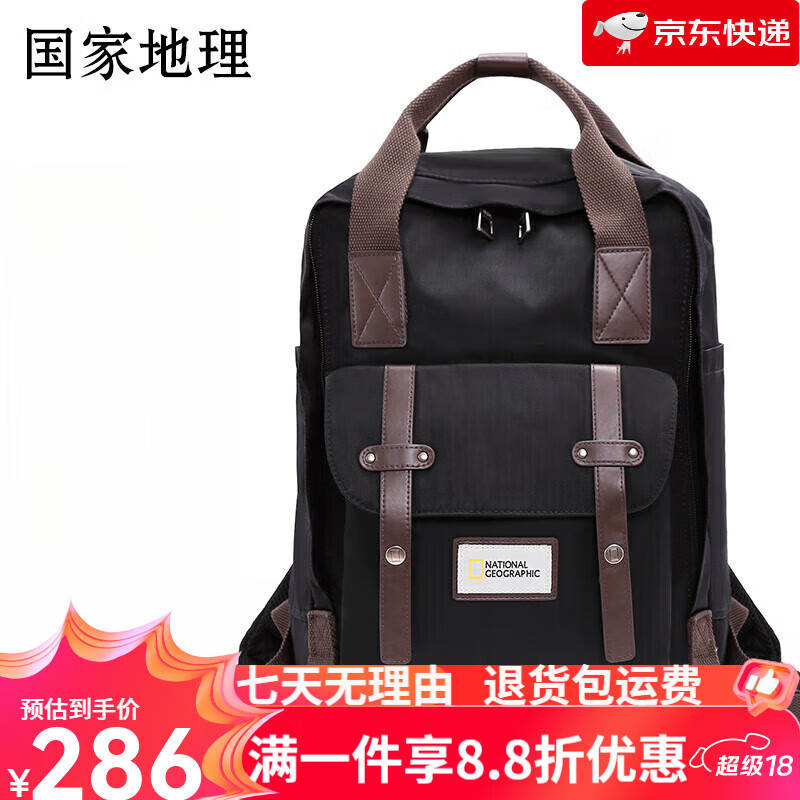 National Geographic背包女大容量雙肩包男15.6英寸筆記本電腦包學(xué)生書(shū)包禮盒 黑色