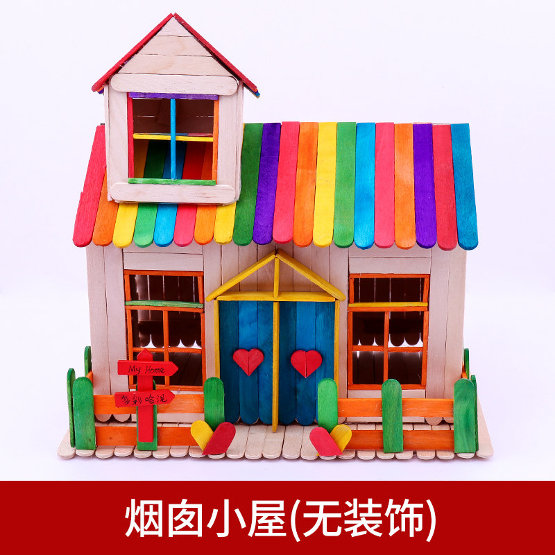 雪糕棒小屋冰棒棍手工diy材料木棍木条手工制作房子雪糕棒材料包 烟囱