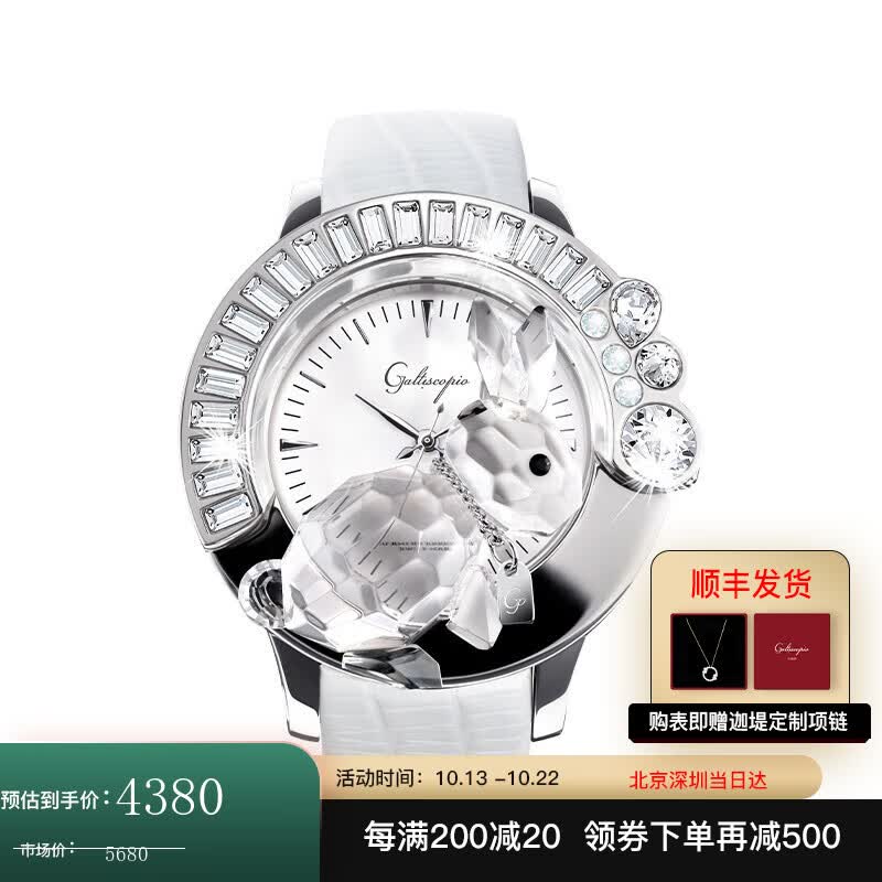 迦堤（Galtiscopio）手表 欧美表 兔年3D水晶镶钻女表 轻奢女士手表 石英手表女送女友 银壳白色怎么样,好用不?