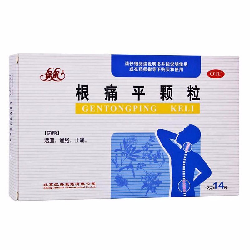 保尔 根痛平颗粒14袋 活血通络止痛风寒阻络腰椎病肩颈疼痛 【1盒】