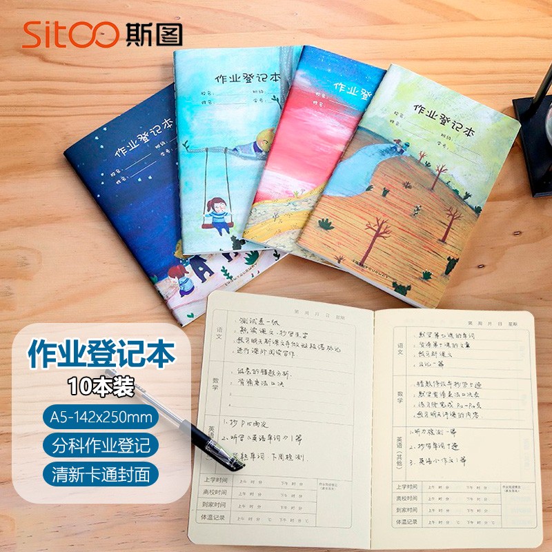 怎么查京东本册便签全网最低时候价格|本册便签价格比较