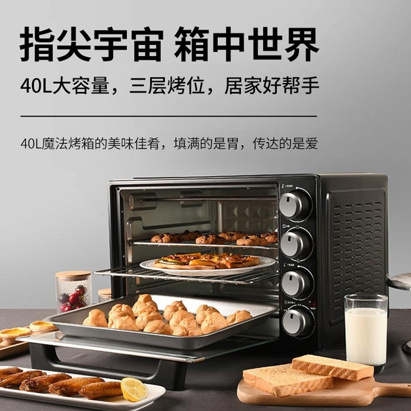 格兰仕电烤箱家用40L大容量三层烤位带防爆炉灯上下独立控温机戒转？
