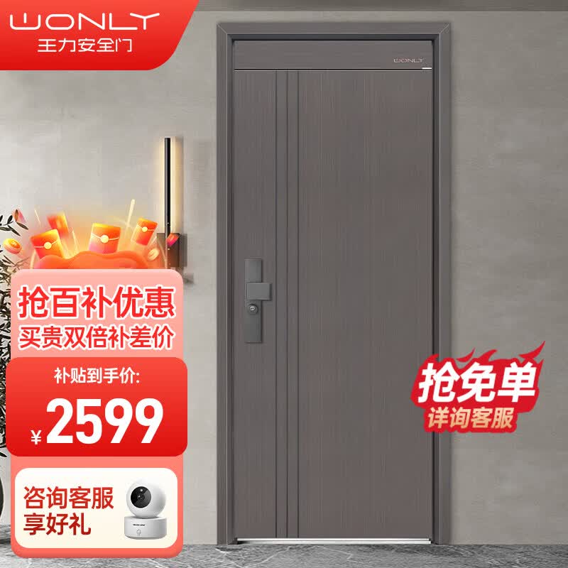 王力甲级防盗门安全门入户门智能进户门GL115 GL115单门使用感如何?