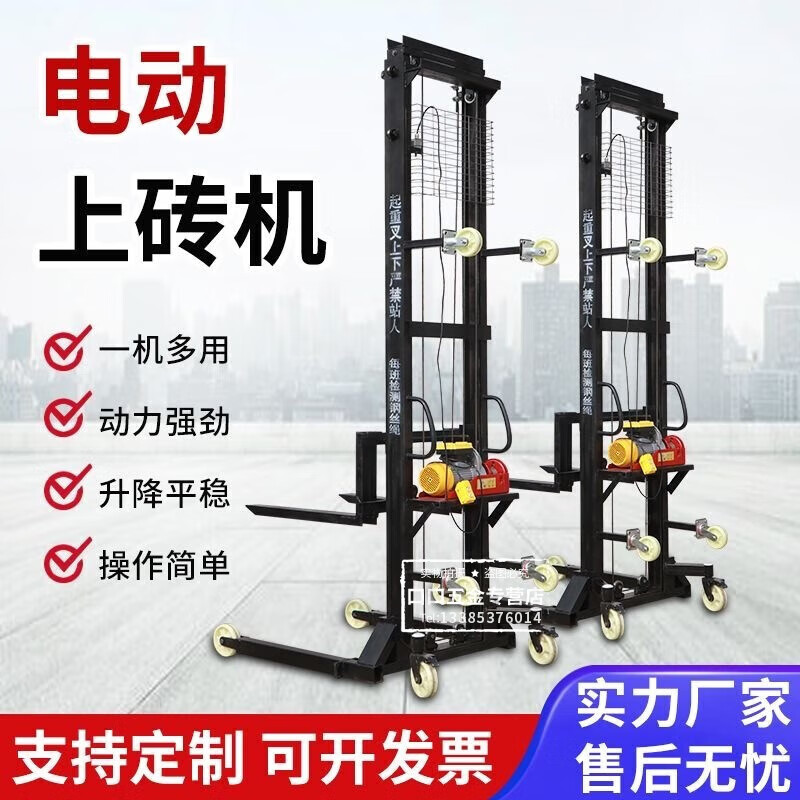 鸿略工地电动上砖机自动升降装卸气块砖升砖机上料提升机遥控自动升降